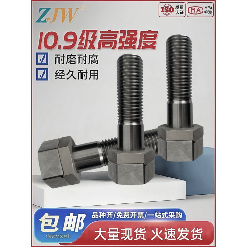 高强度防松螺栓M30X100