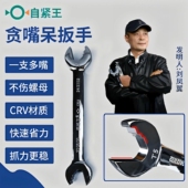 17叉子19 10号12死口14 自紧王开口扳手工具套装 双头呆板子超薄8