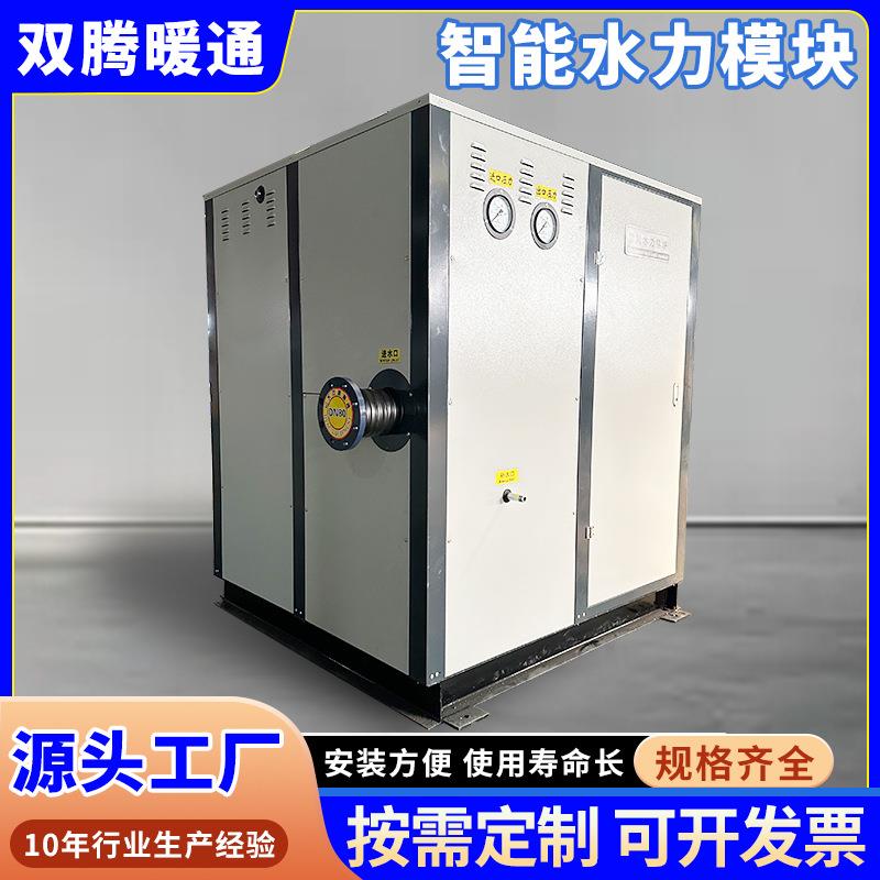 智能水力模块暖通地暖热泵配套一体化冷热循环供水设备水力装置