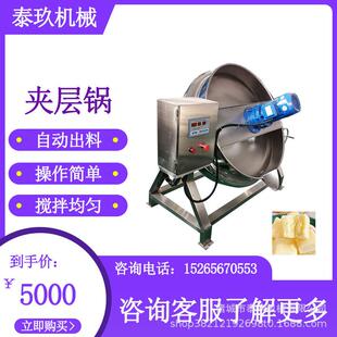 阿胶熬胶夹层锅大型海鲜酱翻炒机火锅炒料熬制锅网红小奶枣搅拌机