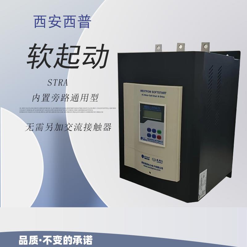 软启动器内置旁路起动器STR055A无需另加交流接触器