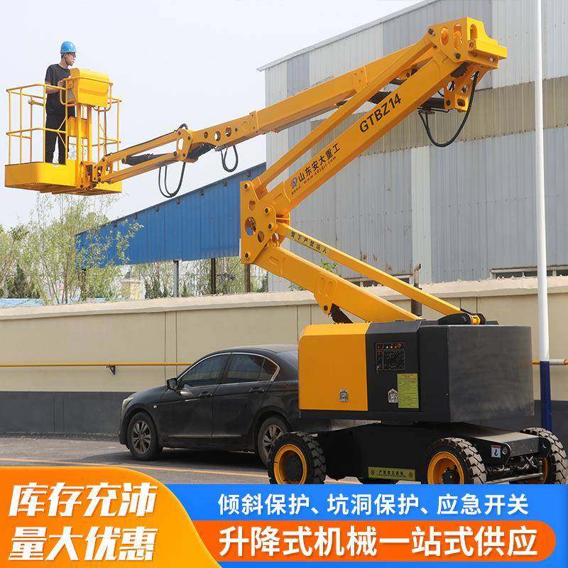 升降机自行走液压升降高空作业车移动式登高车电动曲臂式升降机,搬运/仓储/物流设备,其他起重搬运设备,淘宝优惠券,粉丝福利购,淘宝优惠卷
