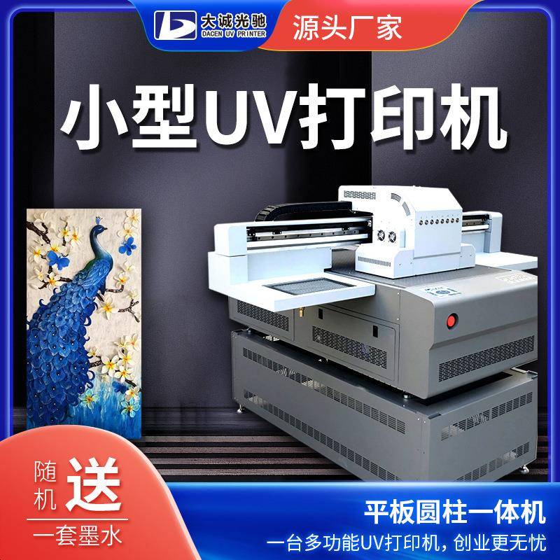 浮雕装饰画小型uv打印机印刷金属板材PVC面板多功能小型印刷设备图片