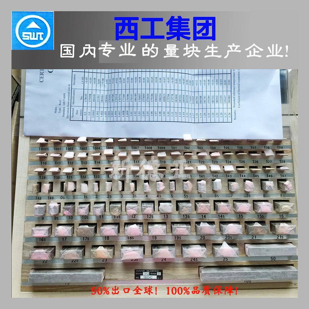 供应销售工具0级1级2级全系列量块套装