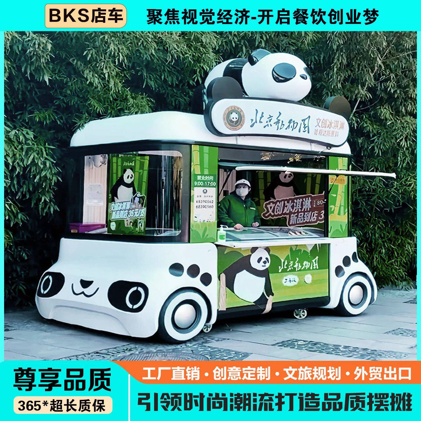 贝拉小吃车多功能餐车电动四轮冷饮奶茶汉堡饰品车网红美食摆摊车