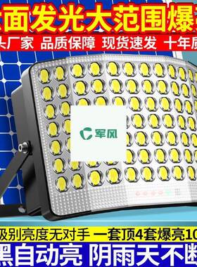 eQp照明灯晚上led节能大功率投光灯智能板超长续航