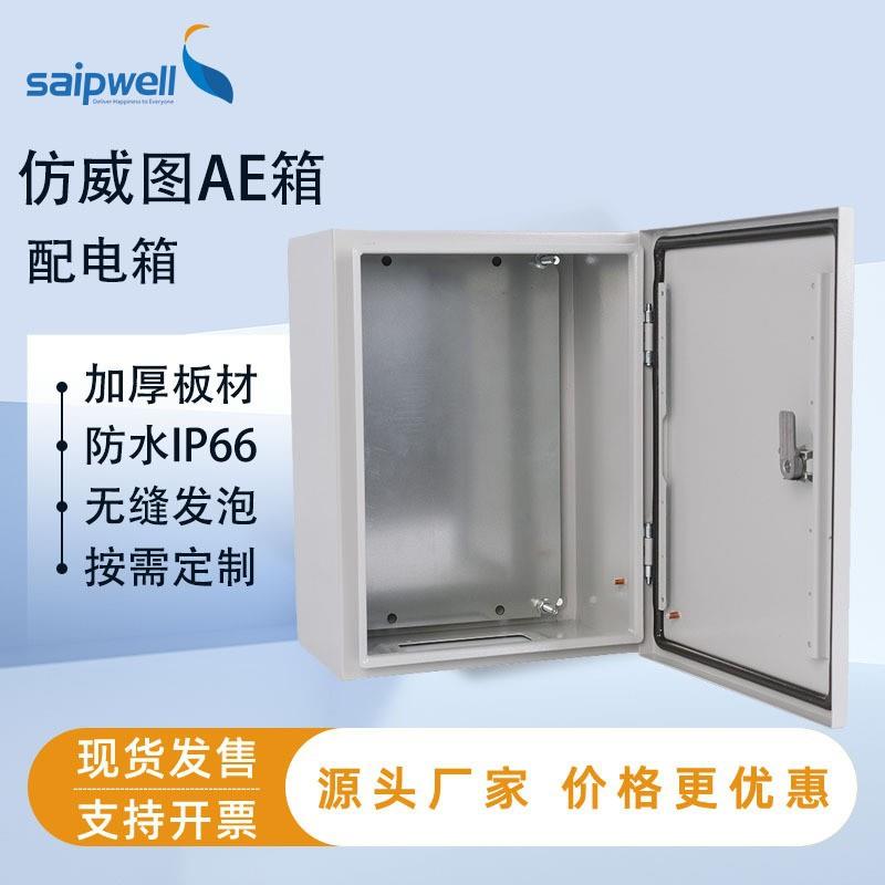 斯普金属控制箱IP65配电柜AE紧装式冷轧钢板防尘密封电源配电箱