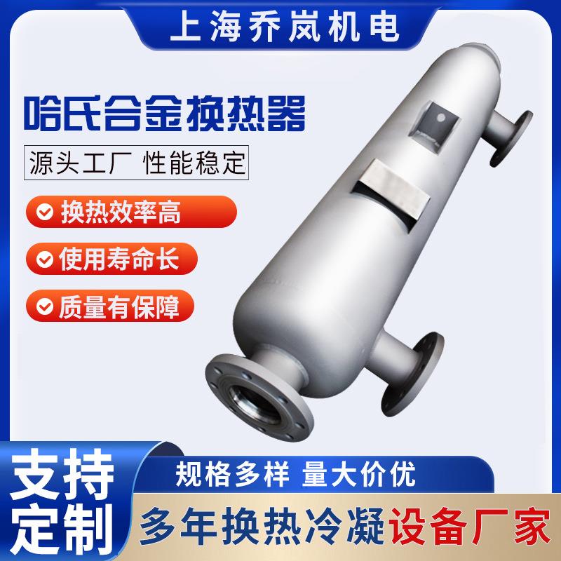 哈氏合金换热器硝酸冷凝塔镍合金流化床反应器螺旋缠绕换热器