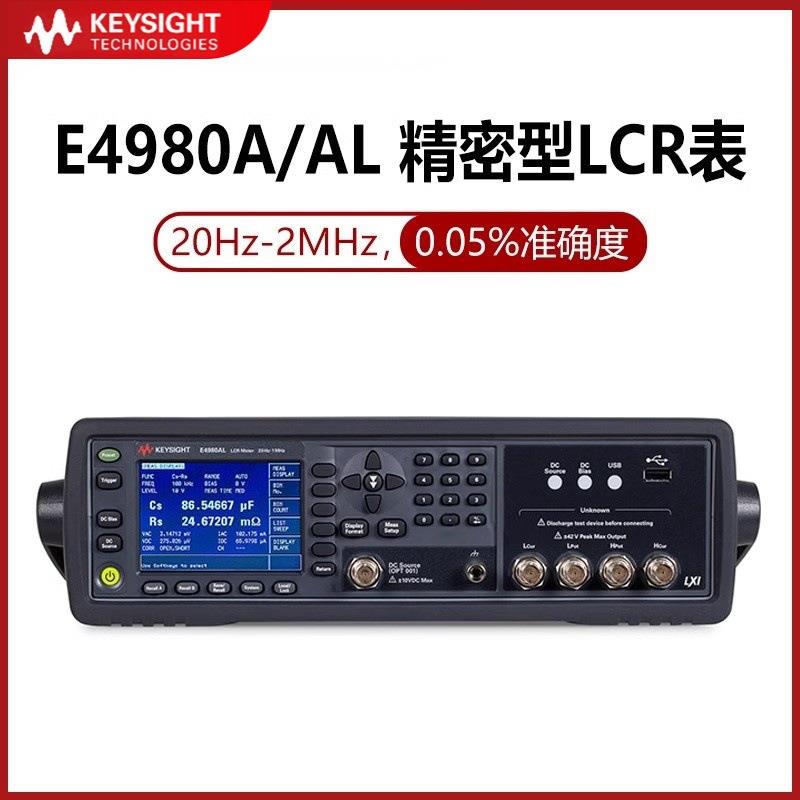 KEYSIGHTE4980A数字电桥LCRE4980AL-032/-052/-102