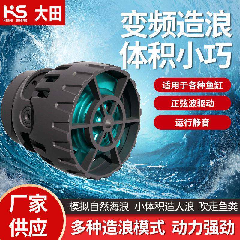 变频造浪泵鱼缸变频海水淡水用小型清洁神器静音内转子永磁造流泵