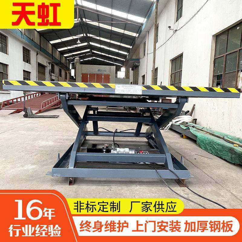 厂家定制小型货物卸货平台仓库加厚电动液压剪叉固定式升降平台,搬运/仓储/物流设备,其他起重搬运设备,淘宝优惠券,粉丝福利购,淘宝优惠卷
