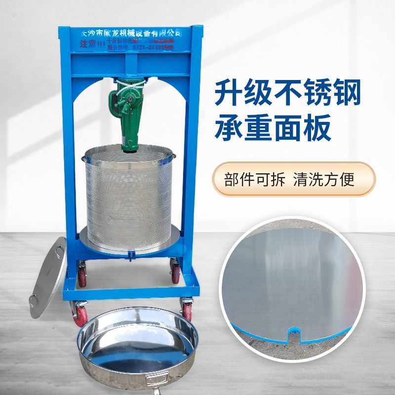 不锈钢压榨机商用压酒糟机手动千斤顶榨油机压蜂蜜葡萄石榴榨汁机