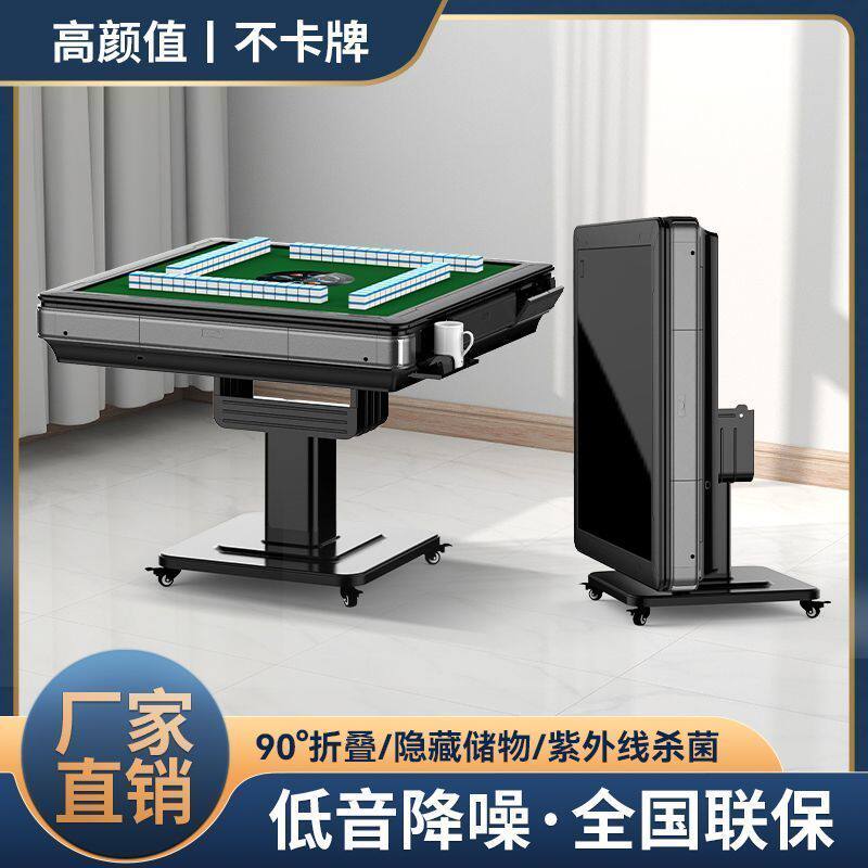 新款智能高端麻将机全自