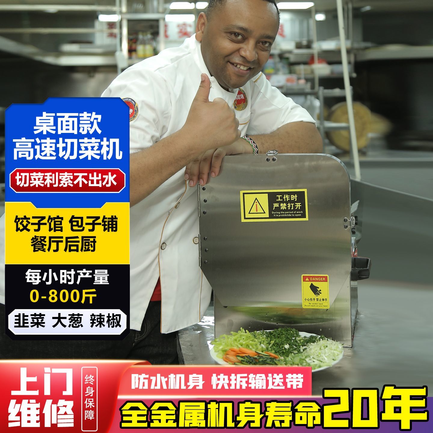 多功能商用食堂切菜机全