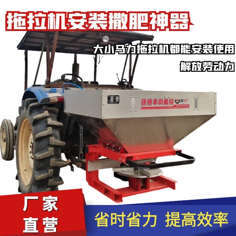 撒肥机料神器不锈钢撒化