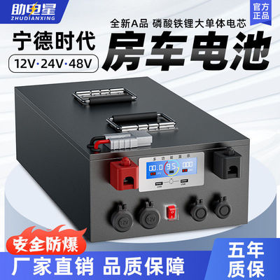 宁德磷酸铁锂电池12V24V48伏户外房车大容量单体电芯移动储能电源