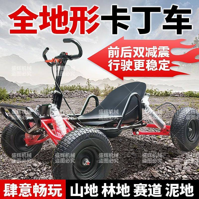 网红越野卡丁车新款四轮燃油沙滩车成人漂移车全地形儿童摩托车