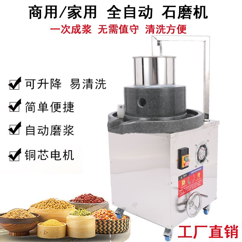 厂家直销电动石磨机商用