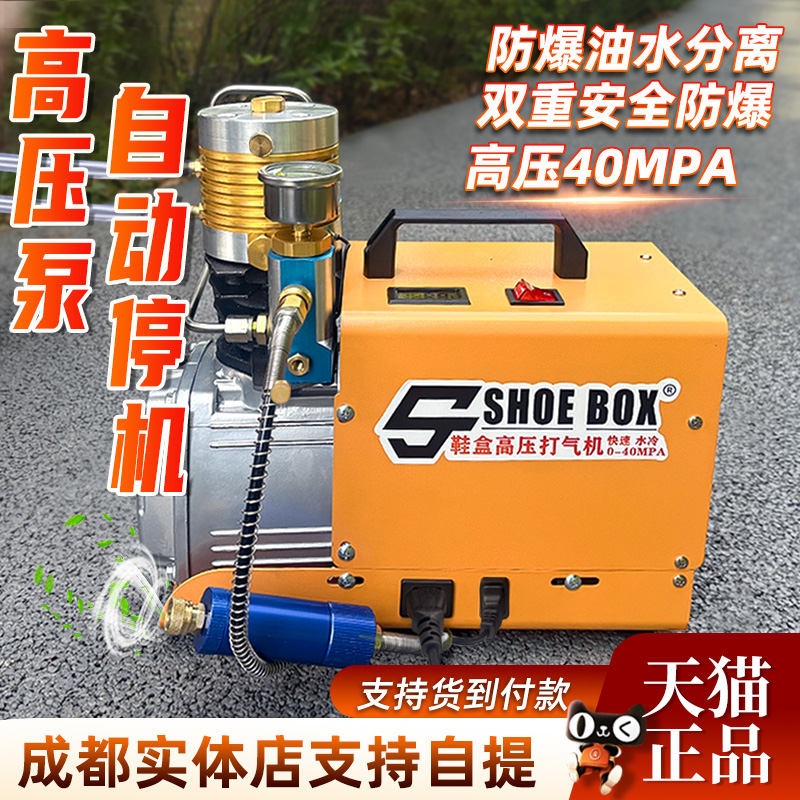新型高压打气泵40mpa高压气泵打气机30mpa打气机自动停机水冷型