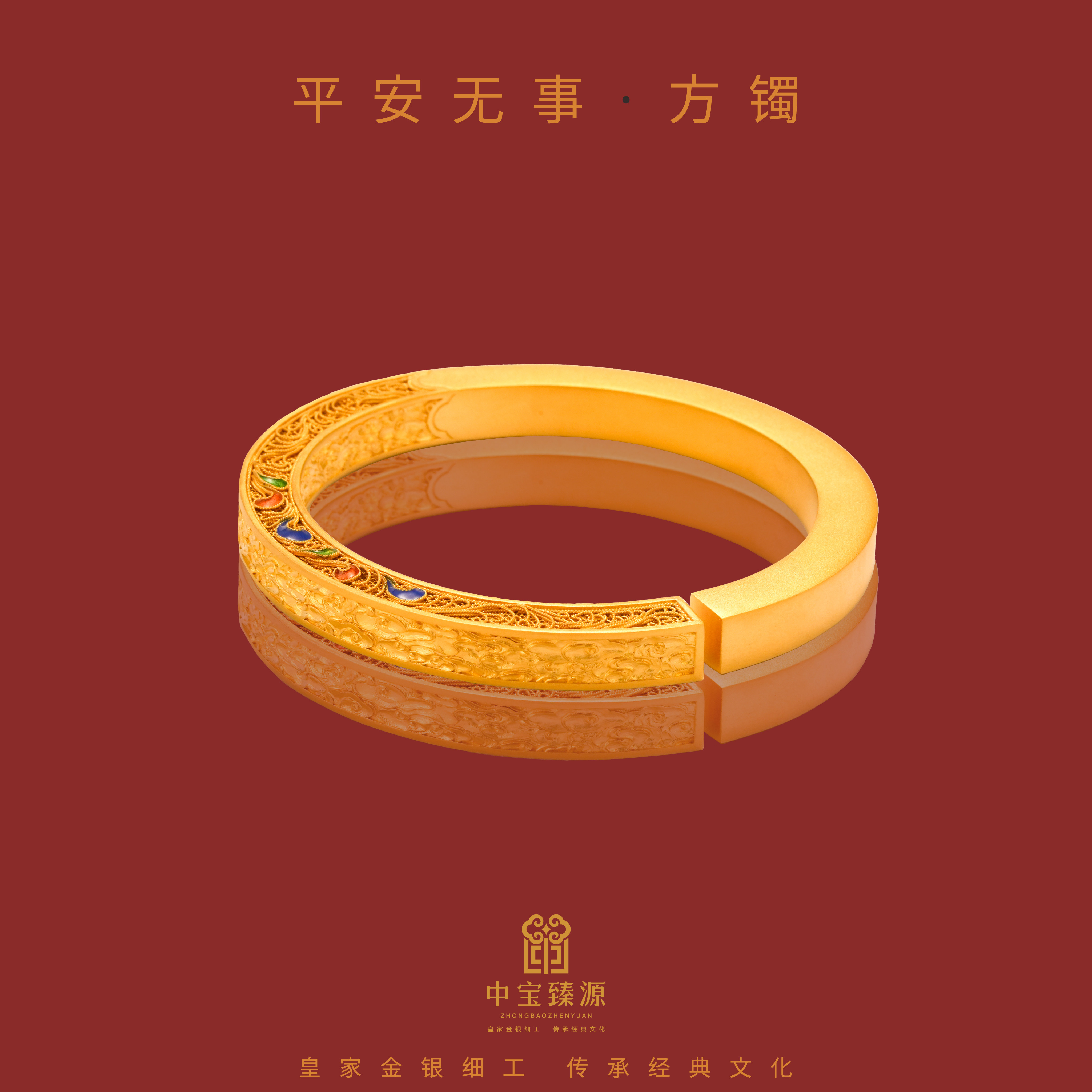 中宝臻源古法黄金手镯女款男款平安无事足金手工花丝镶嵌金镯子