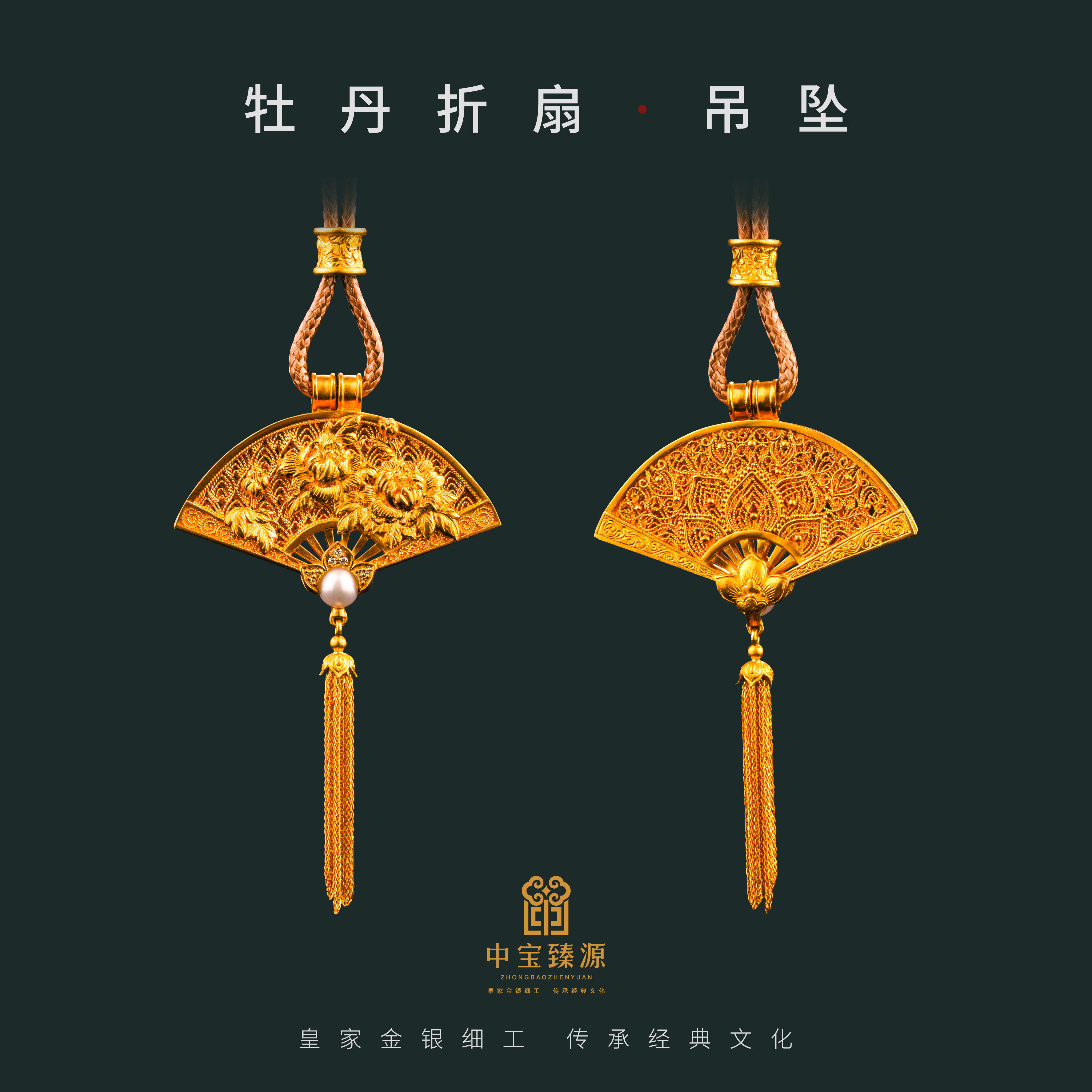 中宝臻源黄金吊坠女牡丹花折扇古法足金项链花丝挂坠女送女友礼物,黄金,细金工艺定价黄金吊坠,淘宝优惠券,粉丝福利购,淘宝优惠卷