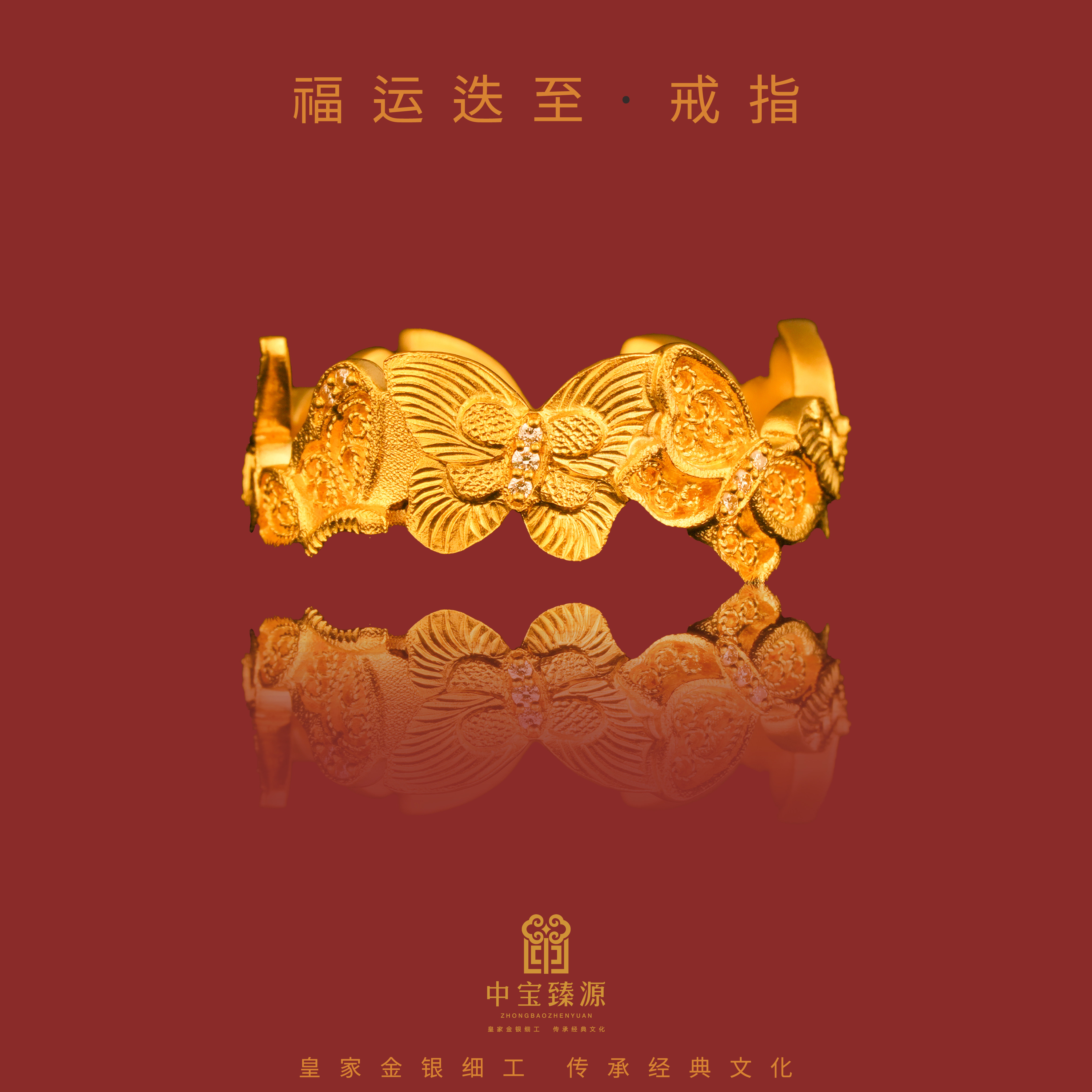 中宝臻源黄金戒指女款小众设计福运迭至足金小克重古法花丝指环