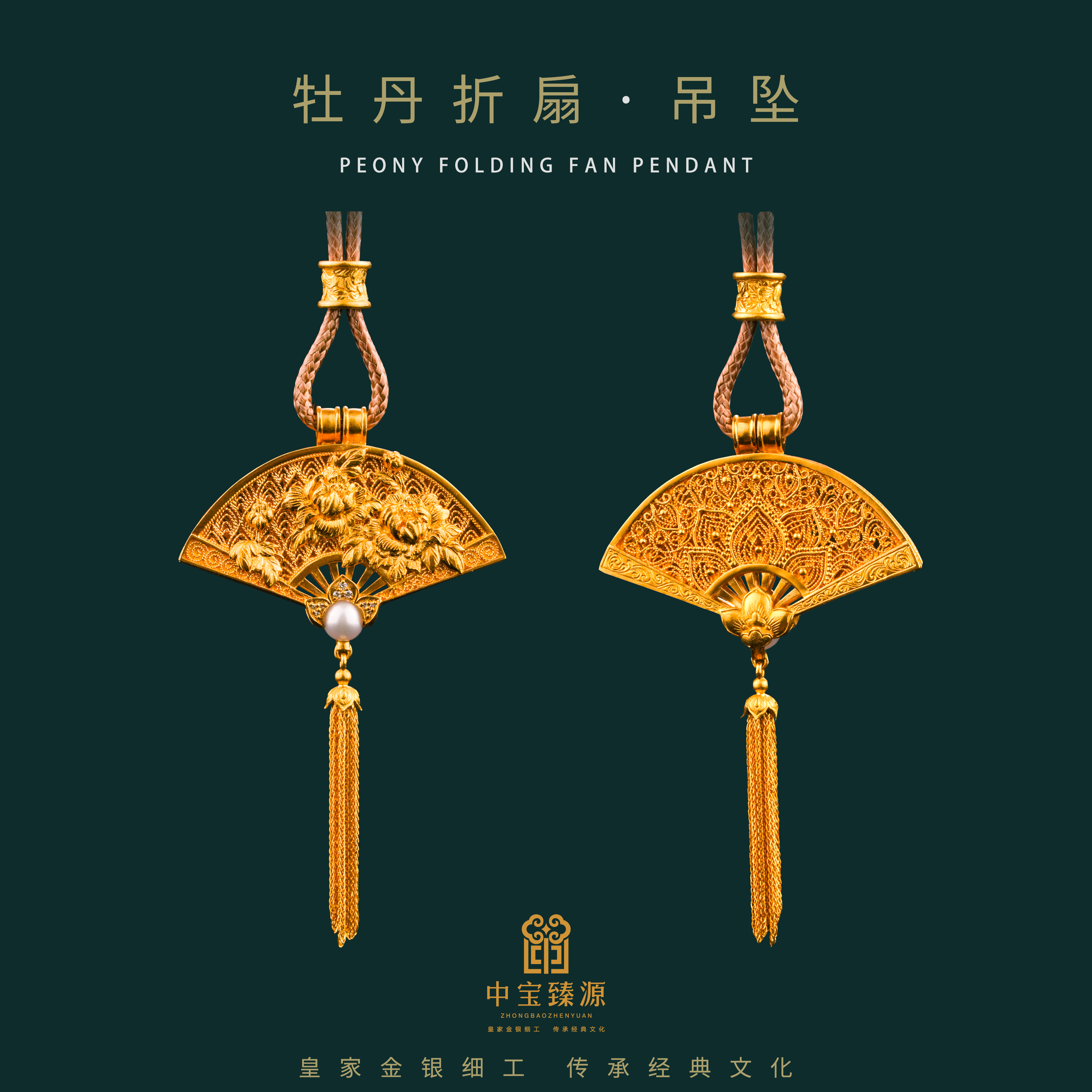 中宝臻源黄金吊坠女牡丹花折扇古法足金项链花丝挂坠女送女友礼物