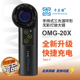 卡兰德20/25/30倍高清充电手持式带灯古玩珠宝手表奢侈品卡兰德官方旗舰店包包烟酒钻石腰码天珠鉴定放大镜