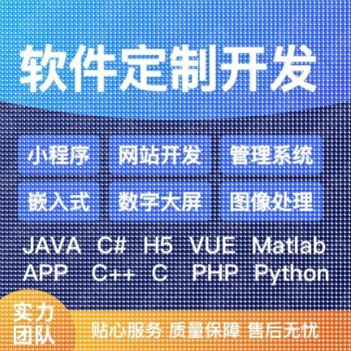 爬虫python机器学习深度学习数据分析图像处理程序设计代码qt代做