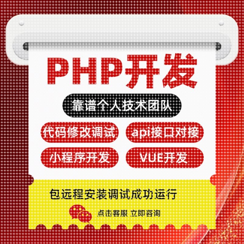 python代码编写帮做app小程序设计功能修改java二次开发定制接单