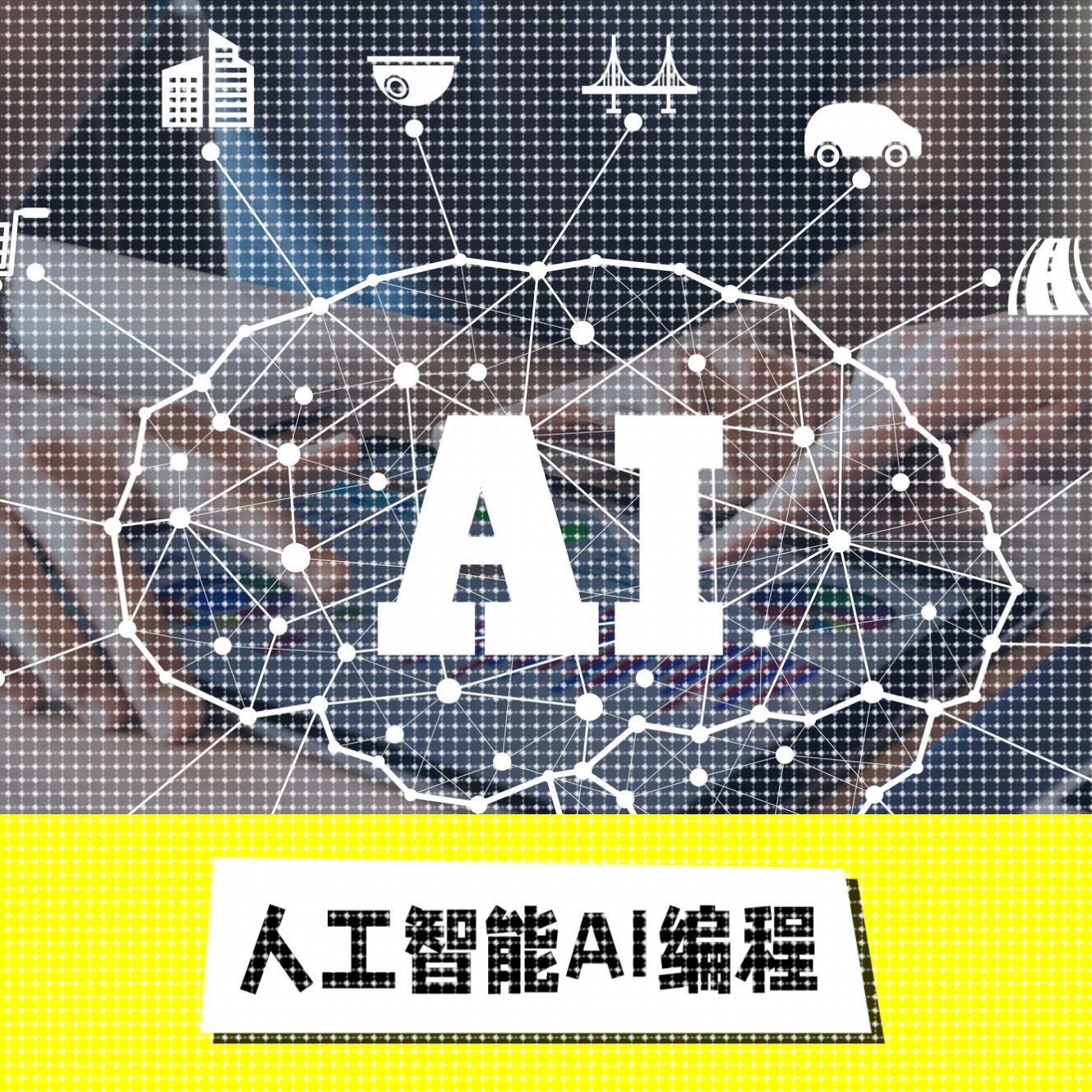 python代做svm随机森林nlp机器深度学习java视觉图像处理c语言lda