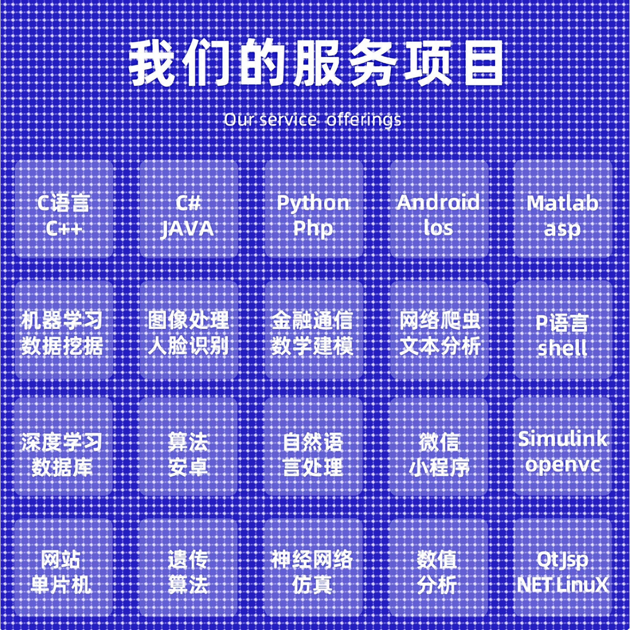 python代编程matlab建筑及模型设计