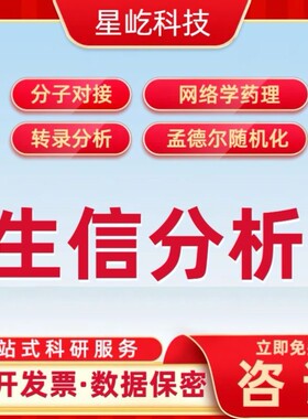 单细胞测序培训视频合集教程 联合bulk GEO数据库  细胞通讯