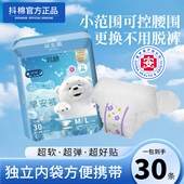 可粘贴安睡裤 裤 粘贴式 大码 型卫生巾医护 可撕安心裤 抖棉早安裤