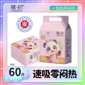 蕉初卫生巾超薄透气防侧漏日夜用卫生棉生理期加长姨妈巾护垫60片