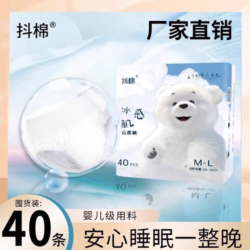 抖棉40条加长超薄款安睡裤透气经期防漏日夜用裤型卫生巾产妇透气