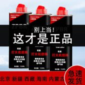 正品 ZPBR打火机油专用油ZP煤油火机通用油燃油高浓度133ML燃料
