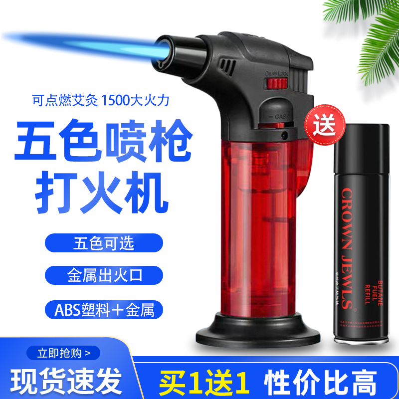 打火机防风网红直冲艾灸点火器艾柱艾条高温喷点火喷枪可充气家用