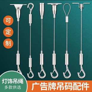 可调节卡扣锁紧器钢丝绳挂钩挂画神器威亚固定件 不锈钢钢丝绳吊码