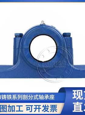 SN剖分式轴承座SNL510-608 511-609 512-610 513-611加厚轴承座