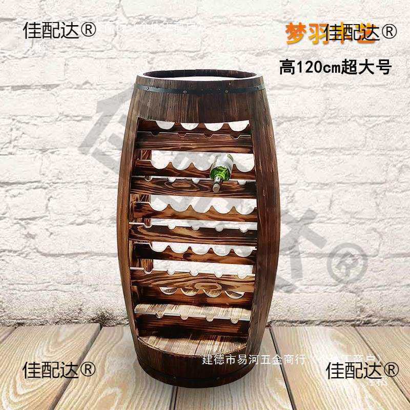 酒桶装饰橡木桶红酒架 储酒柜展示柜仿古酒桶实木酒吧酒庄酒桶架