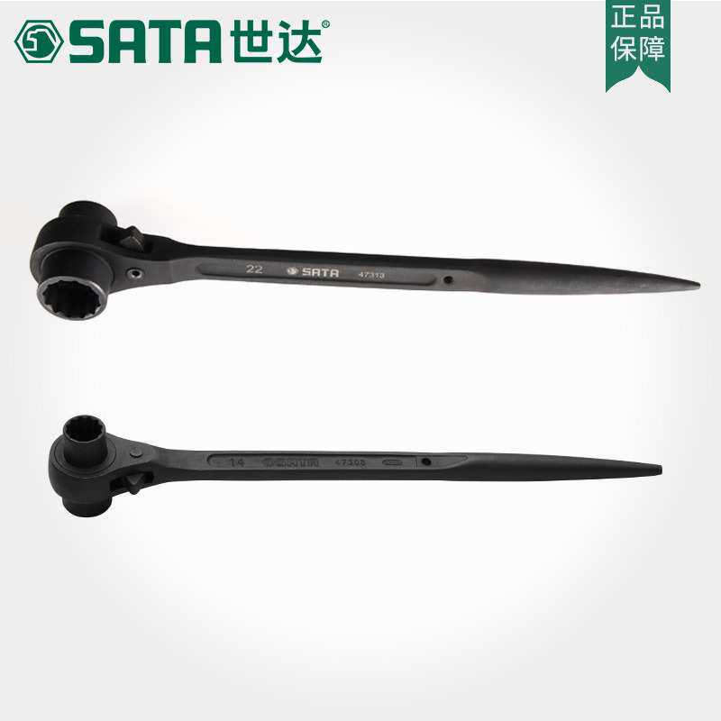 世达五金工具梅花19-24双口尖尾棘轮扳手快速扳汽车维修汽保47305