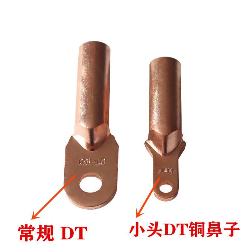 DTZ-25小头接线鼻子边堵油铜接头铜接线端子空开断路器窄头铜鼻子