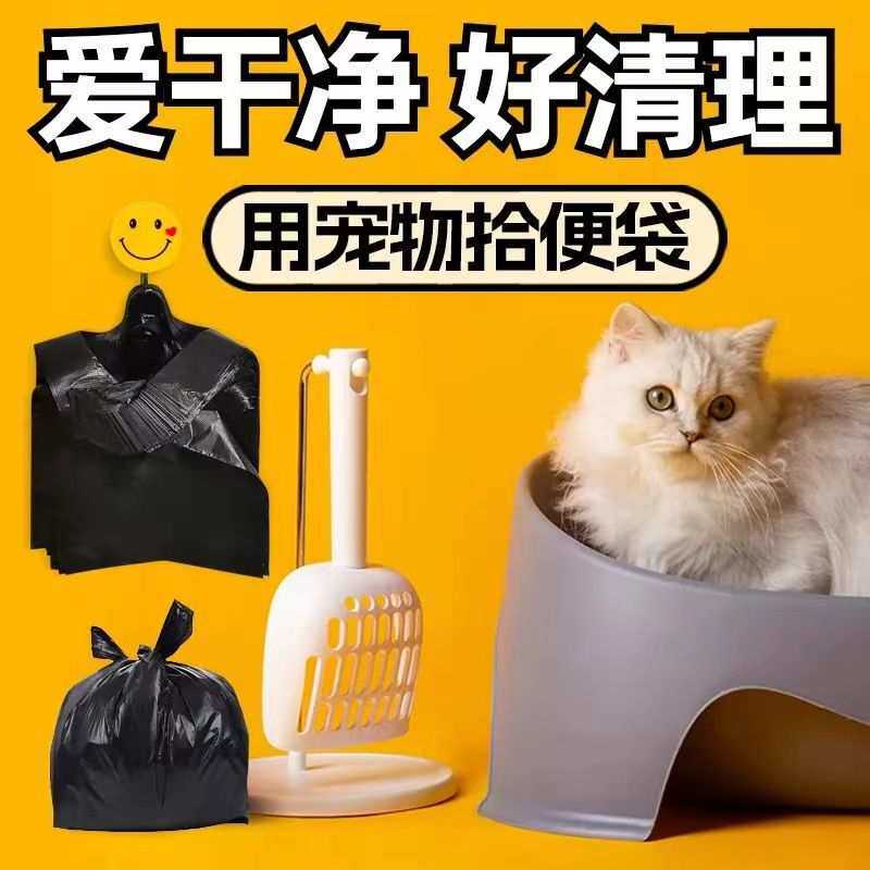 小号桌面袋铲猫屎粑粑袋猫咪便便袋猫砂宠物黑色迷你垃圾袋小号