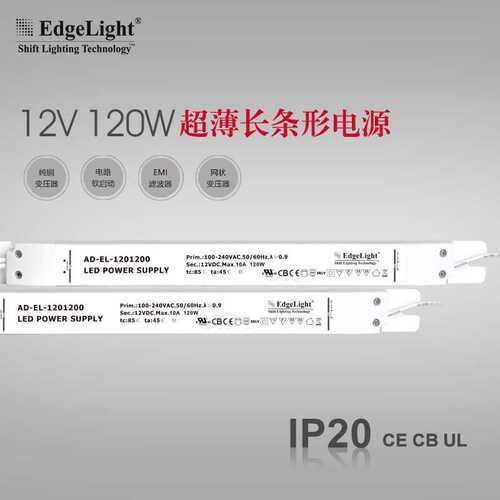 厂家直销led驱动电源12v120w内置电源广告灯箱超薄恒压变压器