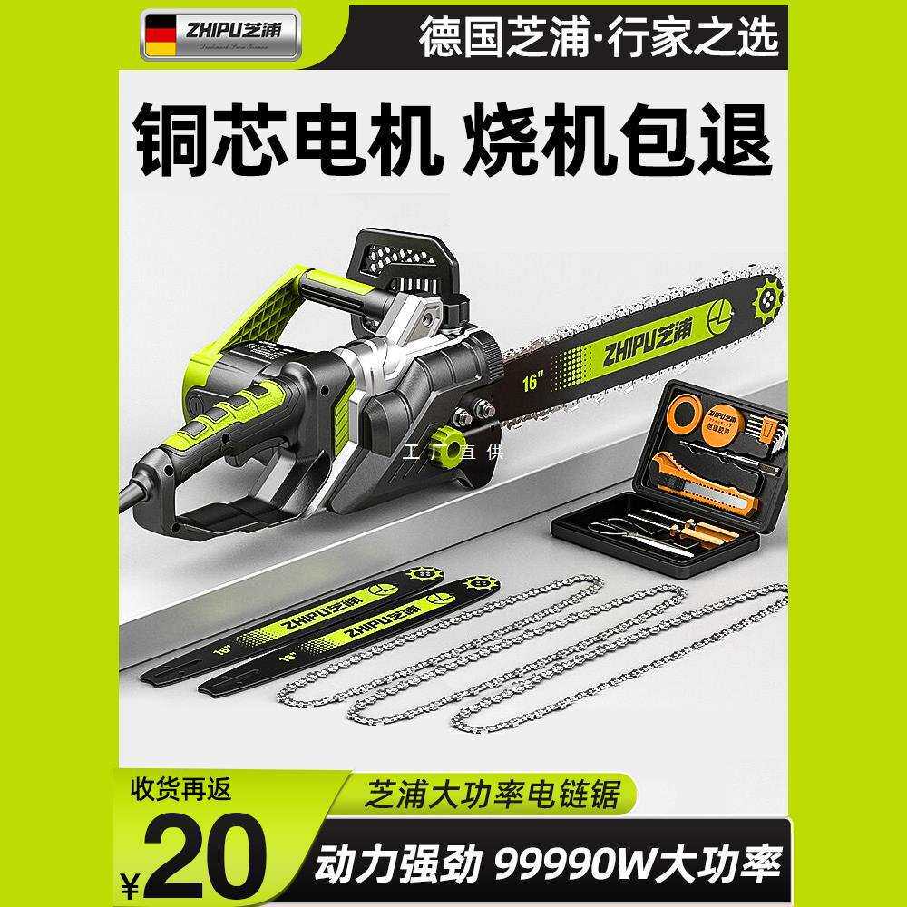 电锯家用小型手持锯柴电链条锯伐木锯220V电动切割锯树据木头神器