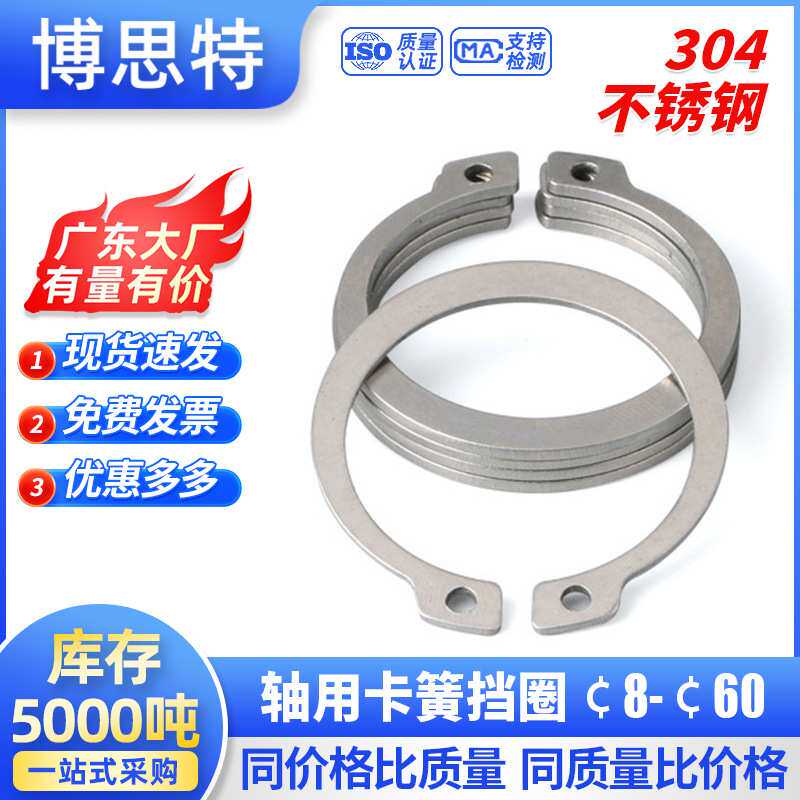 ￠8-￠60卡环C型弹性开口挡圈外卡卡簧垫圈304不锈钢轴用挡圈大全