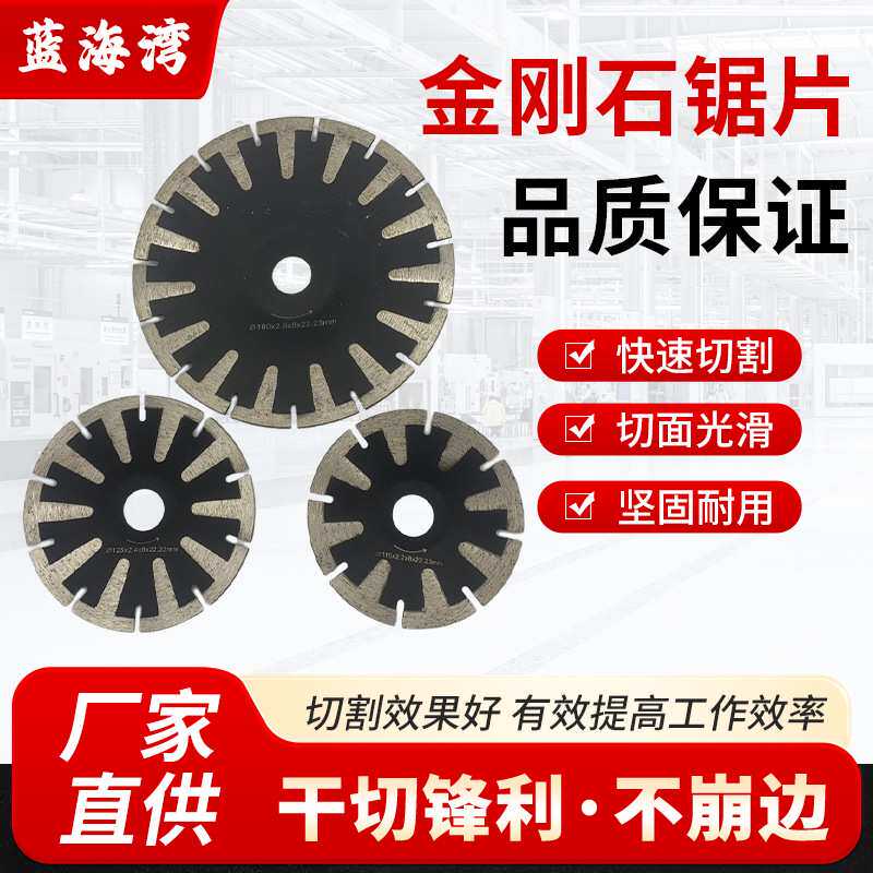 跨境金刚石T型碗磨石材弧形曲面打磨锯片圆形切割片金刚石锯片