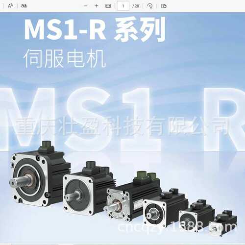 岳阳汇川MS1H2-30C30CD-A331R汇川伺服电机MS1H2-40C30CD-A331R