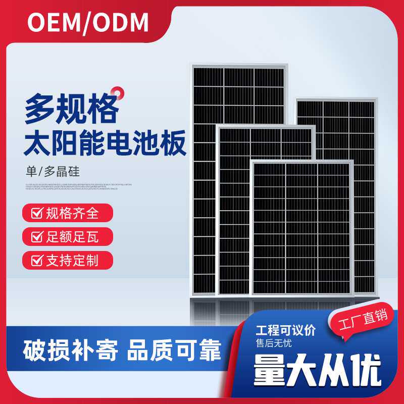 太阳能板20W-550W单晶太阳能发电板电池板光伏发电充电板18V家用